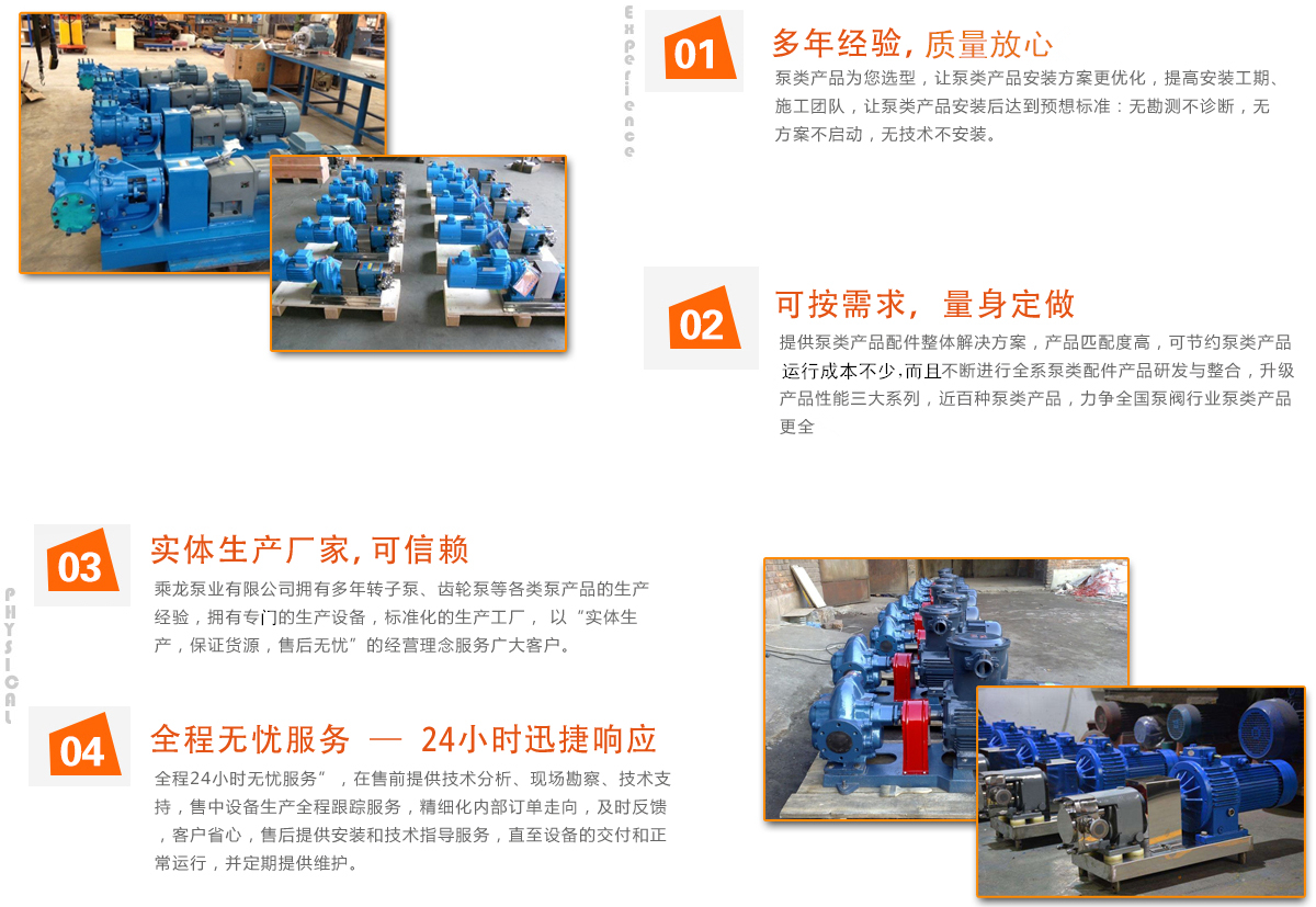 乘龍泵業(yè)優(yōu)勢